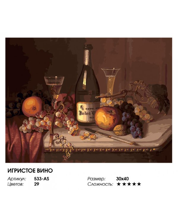 Живопись на холсте. Игристое вино