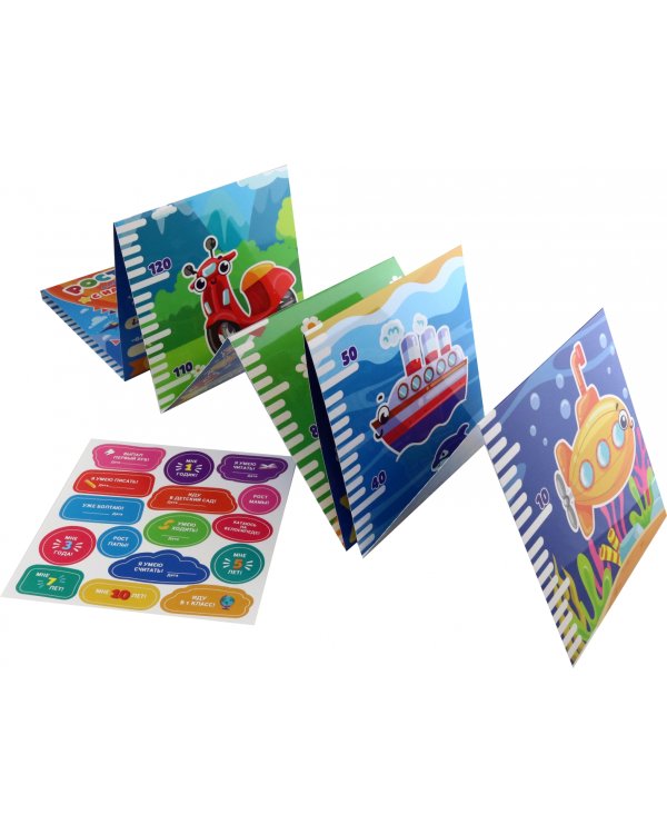 Ростомер с наклейками. Для мальчиков