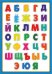 Географический пазл. Алфавит. Детская карта мира