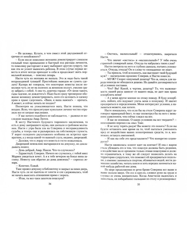 Держитесь, маги, я иду!