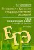 Готовимся к Единому государственному экзамену. 8-11 классы. Типы химических задач