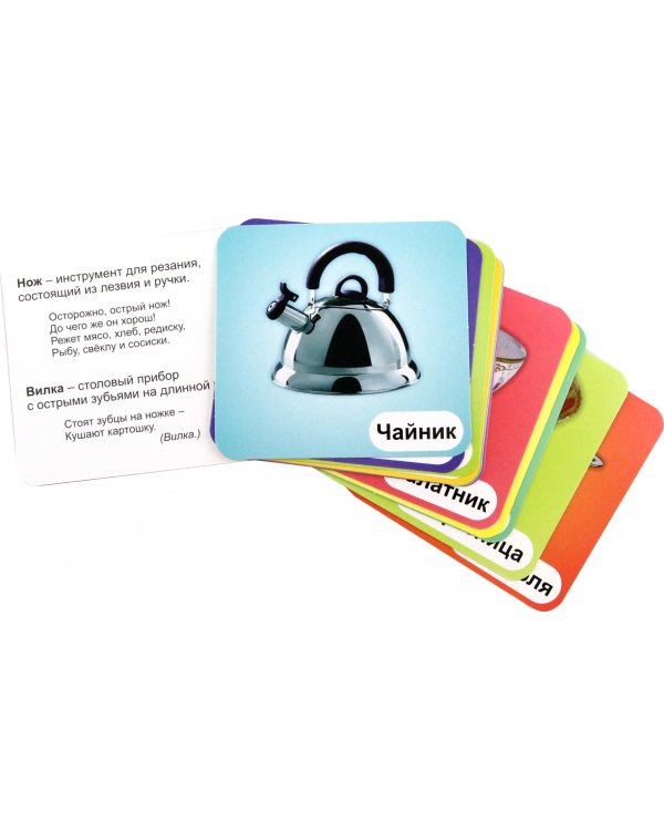 Грибы. 12 развивающих карточек с красочными картинками, стихами и загадками для занятий с детьми