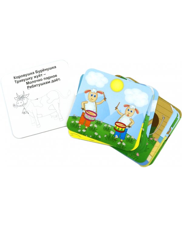 Чистоговорки. 12 развивающих карточек с красочными картинками и чистоговорками для занятий с детьми