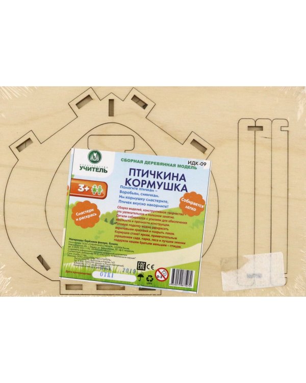 Сборная деревянная модель Птичкина кормушка