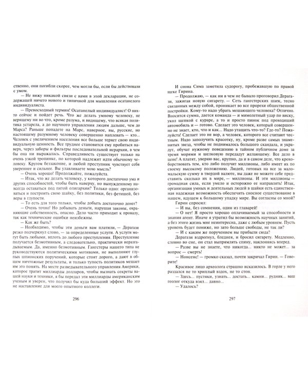 Лезвие бритвы