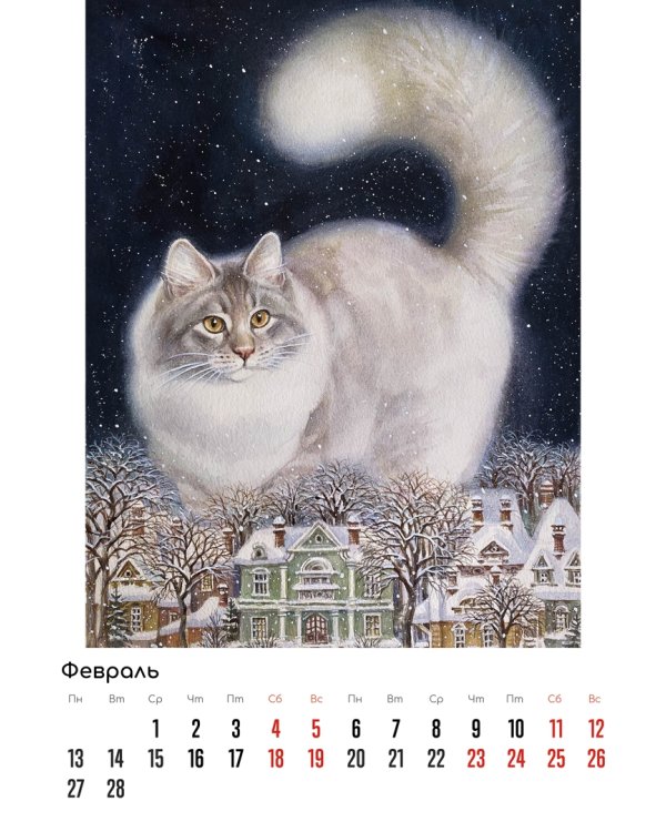 Календарь на 2023 год. Снежные коты
