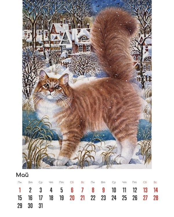 Календарь на 2023 год. Снежные коты