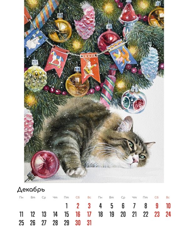 Календарь на 2023 год. Снежные коты