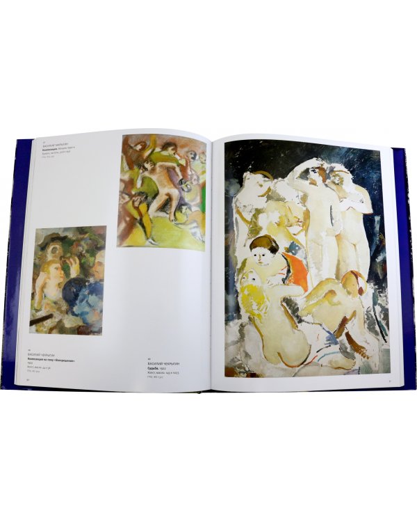 Космизм в русском искусстве