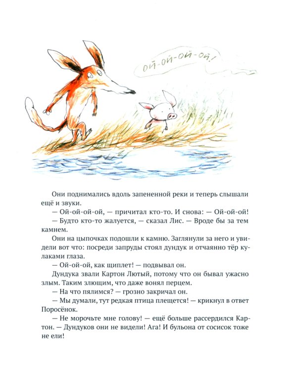 Свитер на Рождество