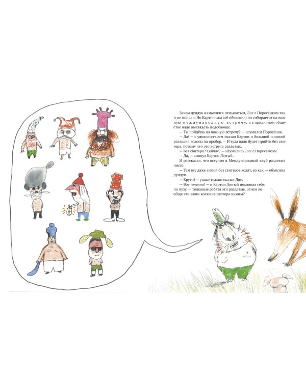 Свитер на Рождество