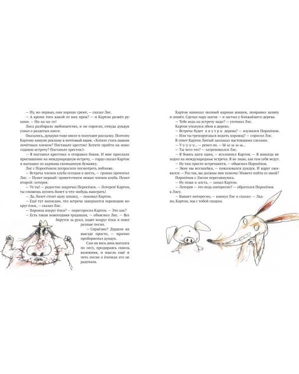 Свитер на Рождество