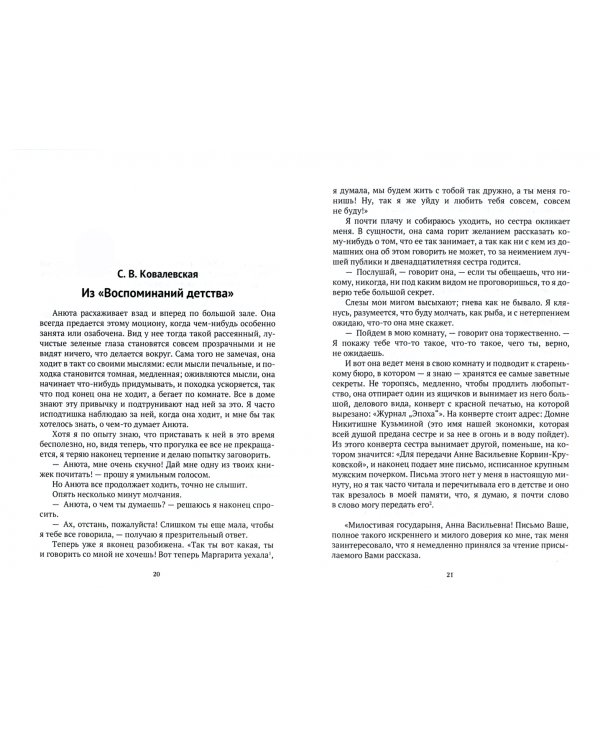 Достоевский в воспоминаниях современников. Том 2