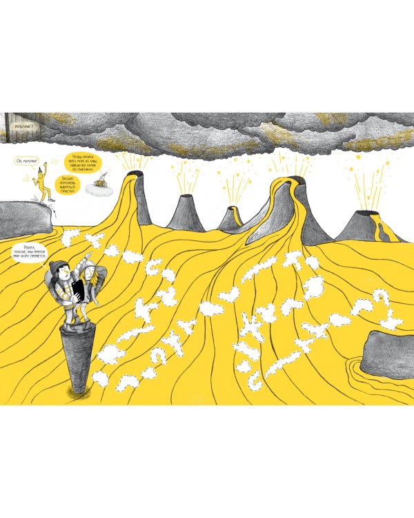 Приключения Карандашика-1. Дорога в Школу Заоблачного Мастерства