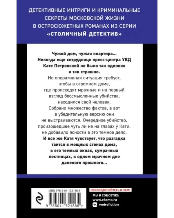 Ключ от миража