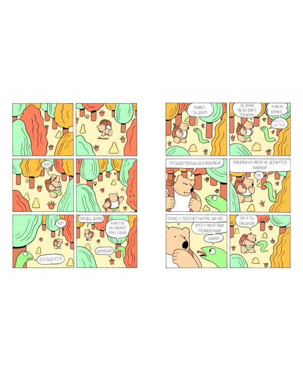 Клуб друзей