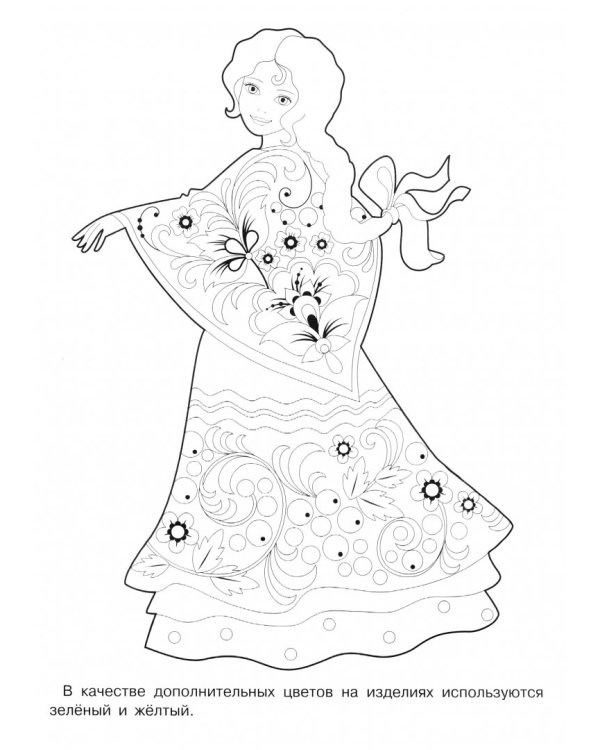 Хохломская роспись