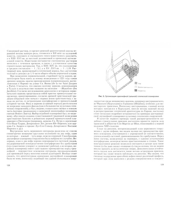 Южнофранцузская готика. Монография