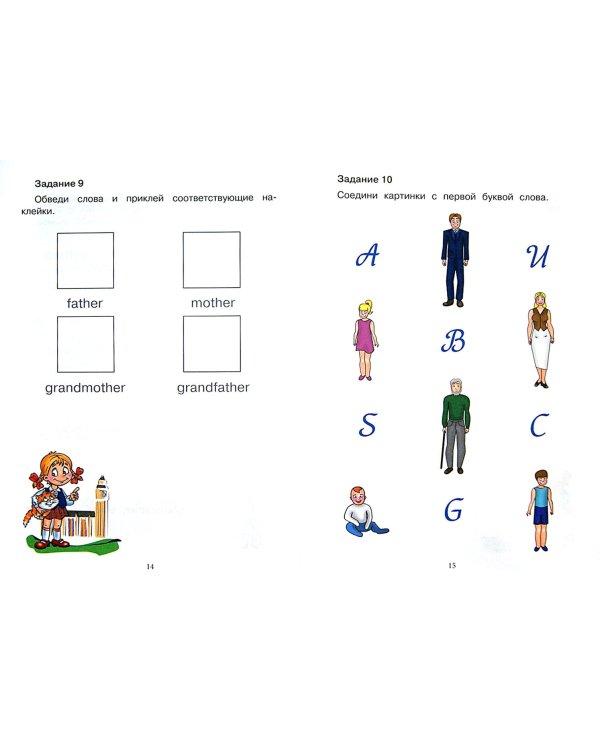 Моя семья. 48 наклеек