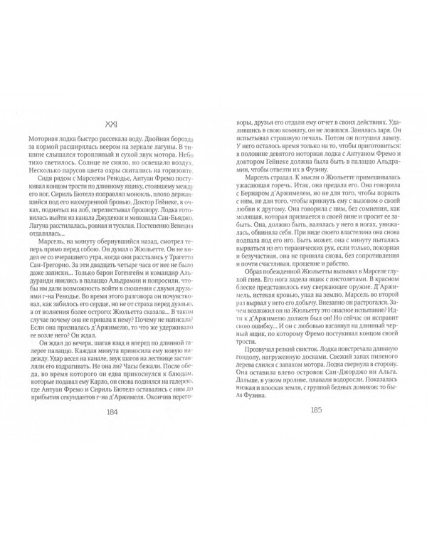 Страх любви