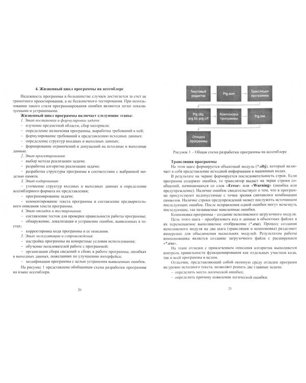 Микропроцессоры