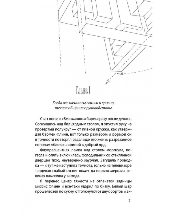Мир, который сгинул