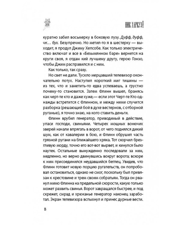 Мир, который сгинул