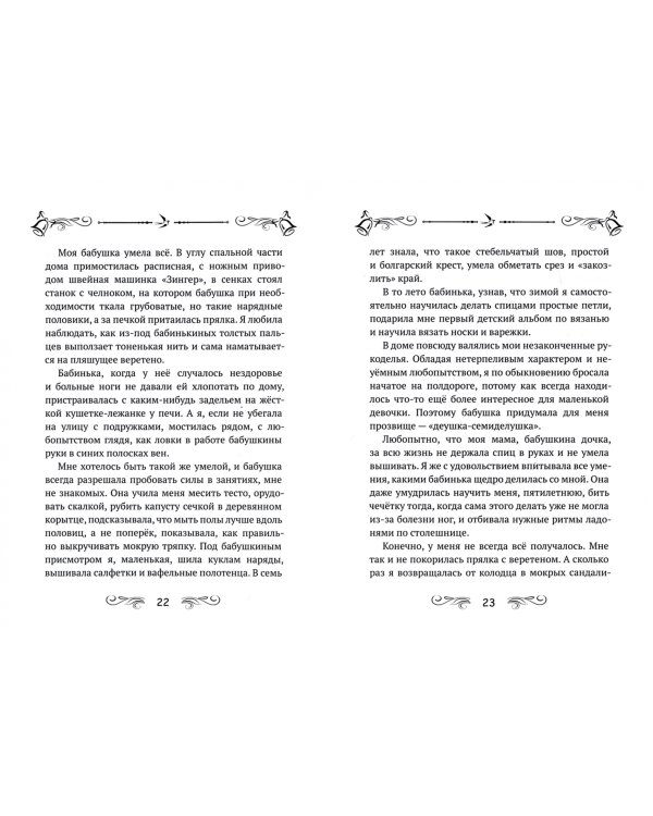 Путешествие в детство