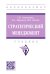 Стратегический менеджмент. Учебник