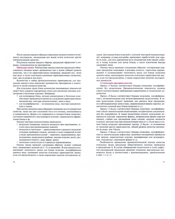 Кухни народов мира. Практикум. Учебное пособие