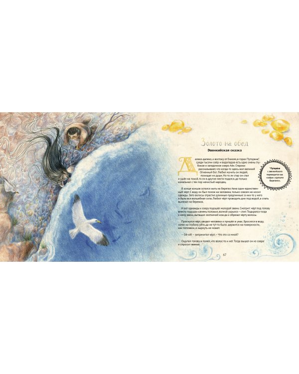 Сказочный Север. 5 книг забытых сказок. Подарочный набор в футляре