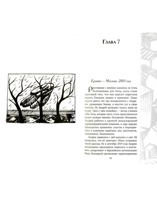 Чугунный мост