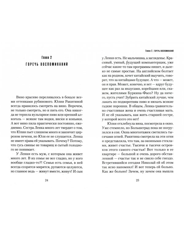 Дело случая