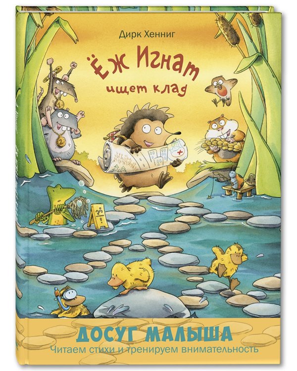 Весёлые лабиринты. Подарочный набор из 4-х книг