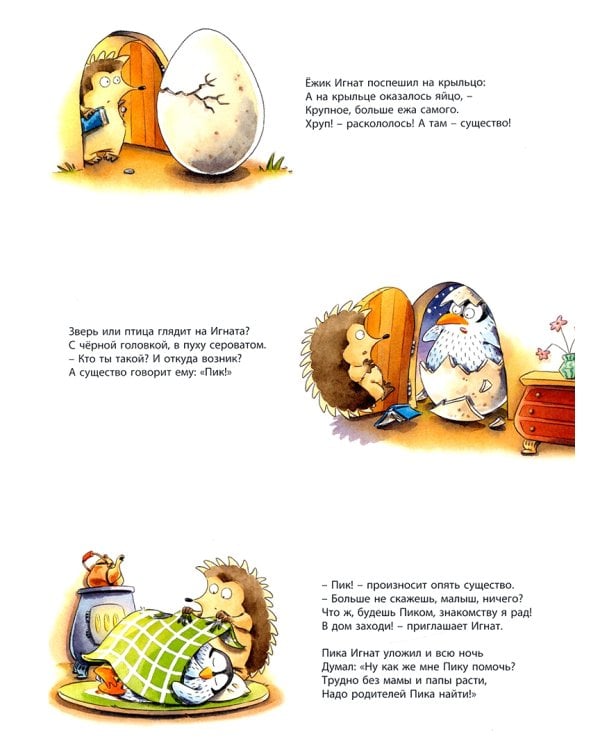 Весёлые лабиринты. Подарочный набор из 4-х книг