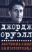 Воспоминания книготорговца. Эссе, рассказы