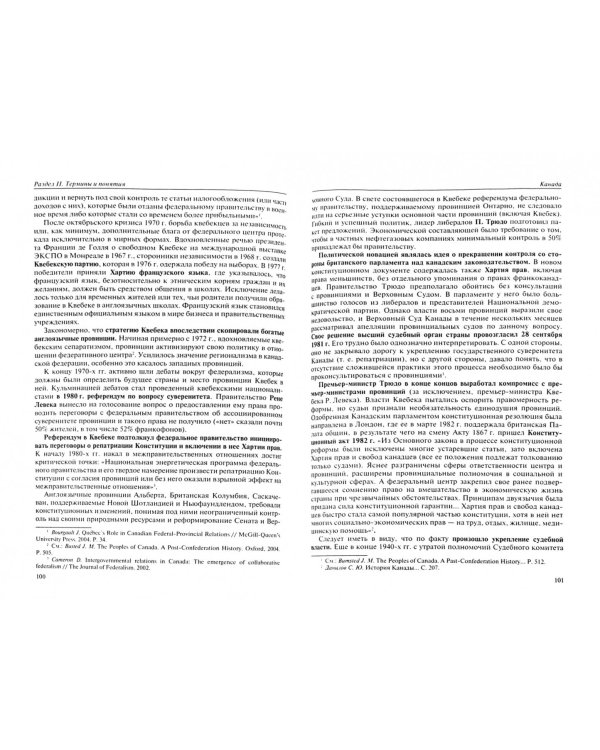 Федерализм. Юридический словарь-справочник