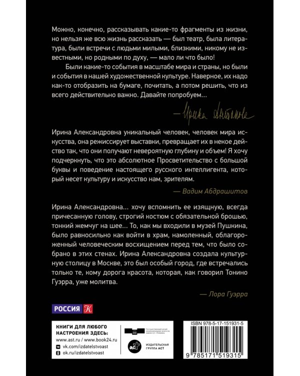 Об искусстве и жизни. Разговоры между делом