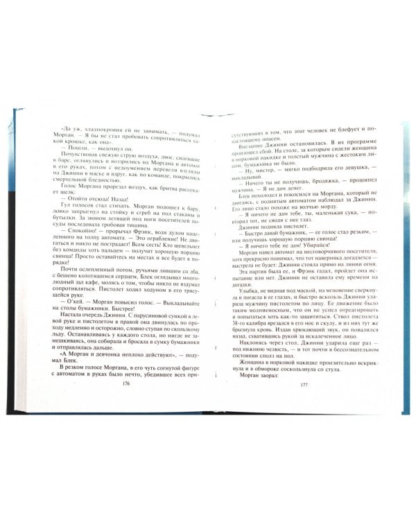 Шоковая терапия