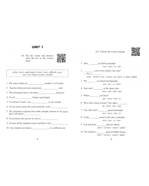 Английский язык. 5 класс. Тренажер