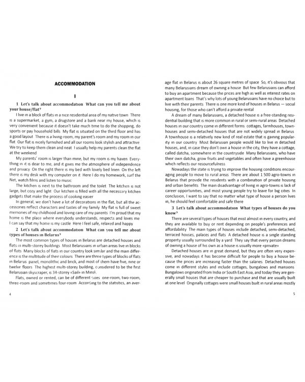 Your English Exam Support. Подготовка к экзамену по английскому языку