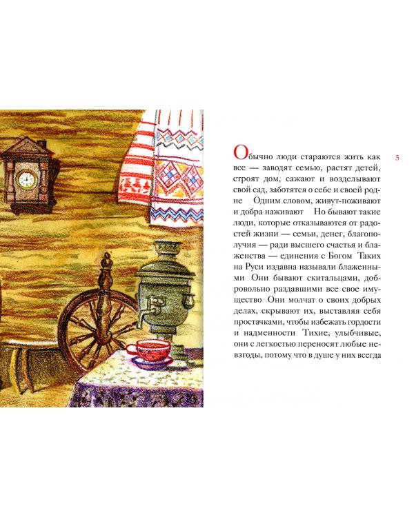 Житие блаженной Матроны Московской в пересказе для детей