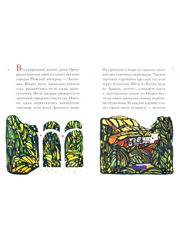 Житие святителя Иоанна Златоуста в пересказе для детей