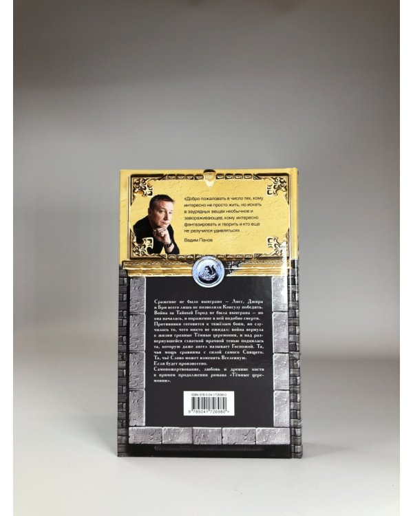 Ангел мертвеца