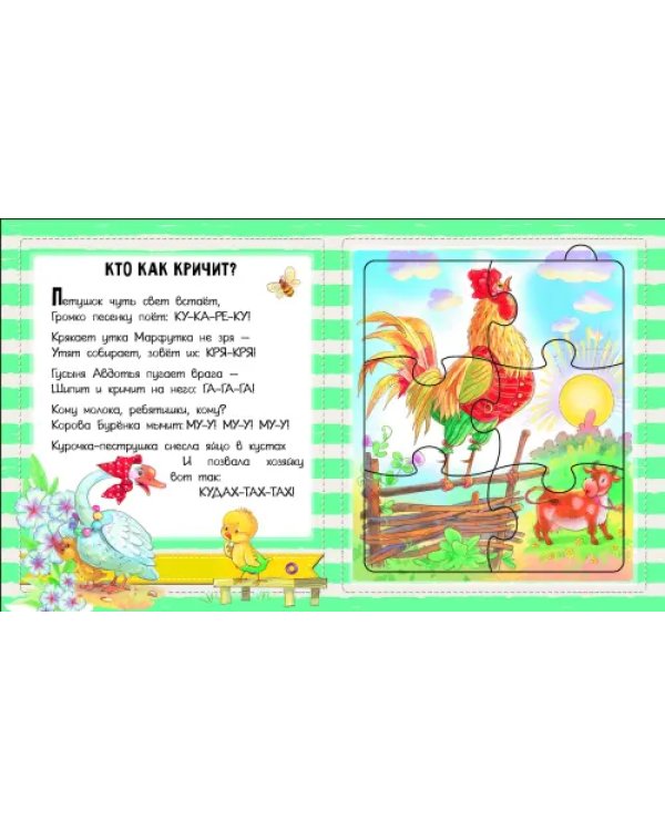 Мои первые слова