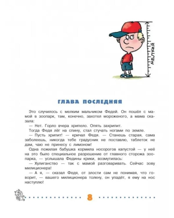 Сказка с подробностями