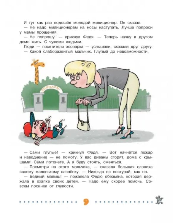 Сказка с подробностями