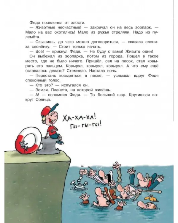 Сказка с подробностями