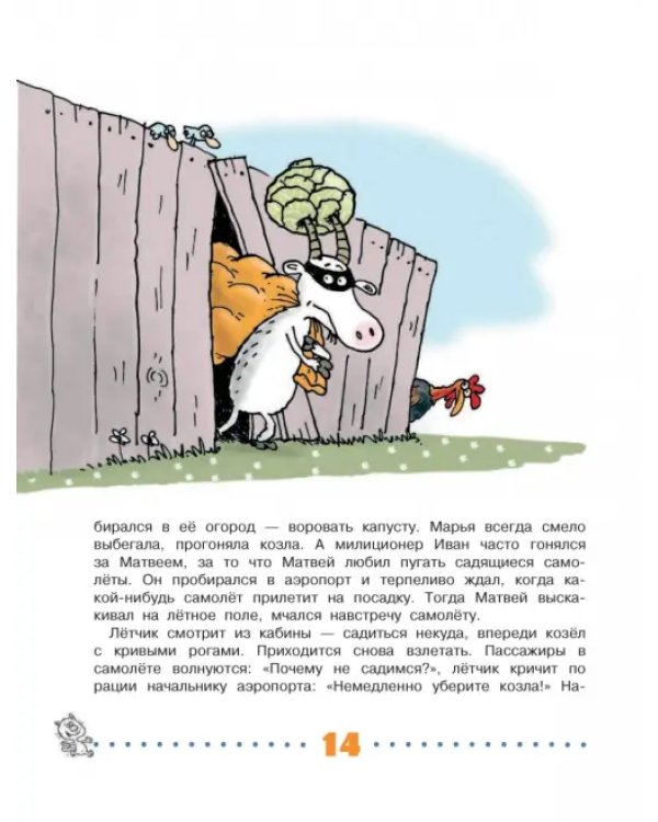 Сказка с подробностями