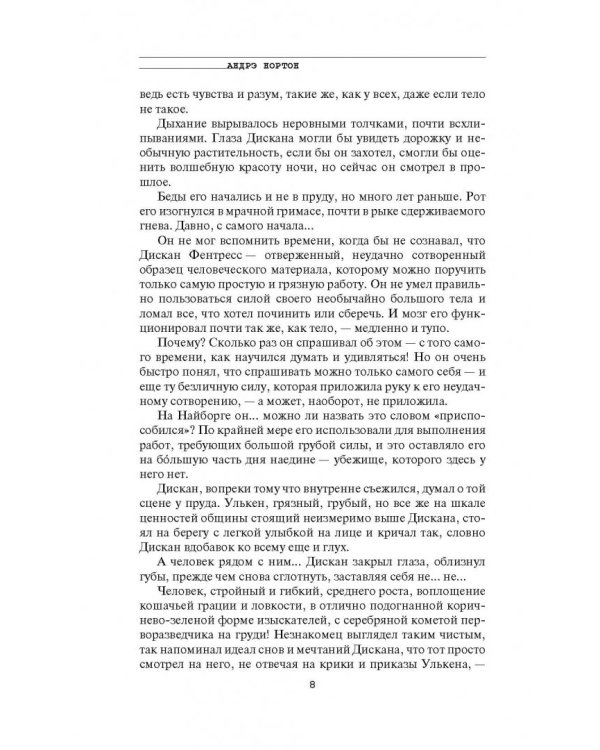 Неизвестный фактор